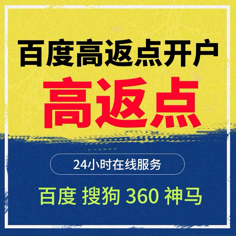魏都记账代理快手高返点框架户