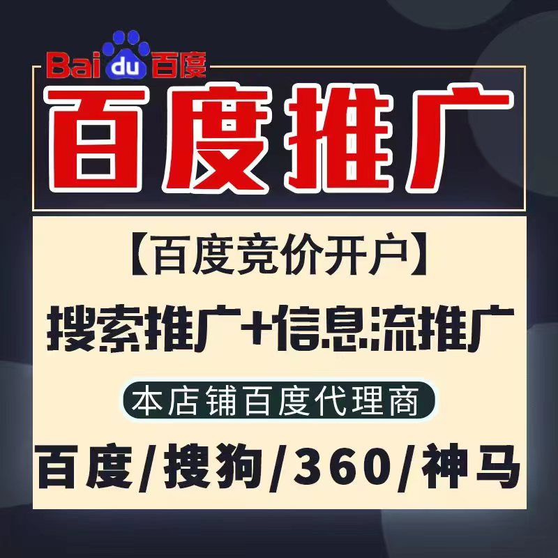 魏都新能源搜狗高返点框架户